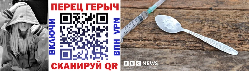 ГЕРОИН Heroin Купить Будённовск