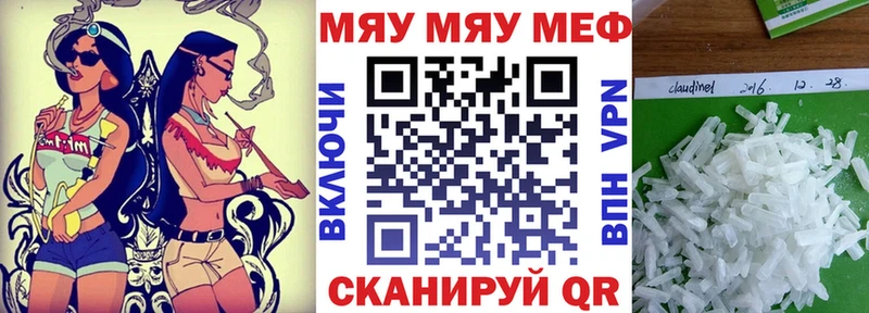 Купить  Будённовск  МЕФ мука 