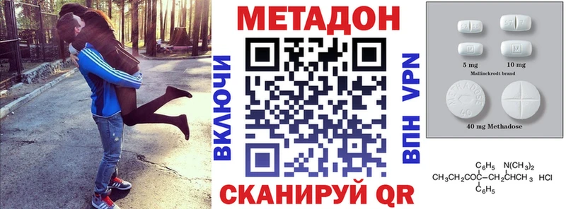 Метадон белоснежный Купить закладки Будённовск